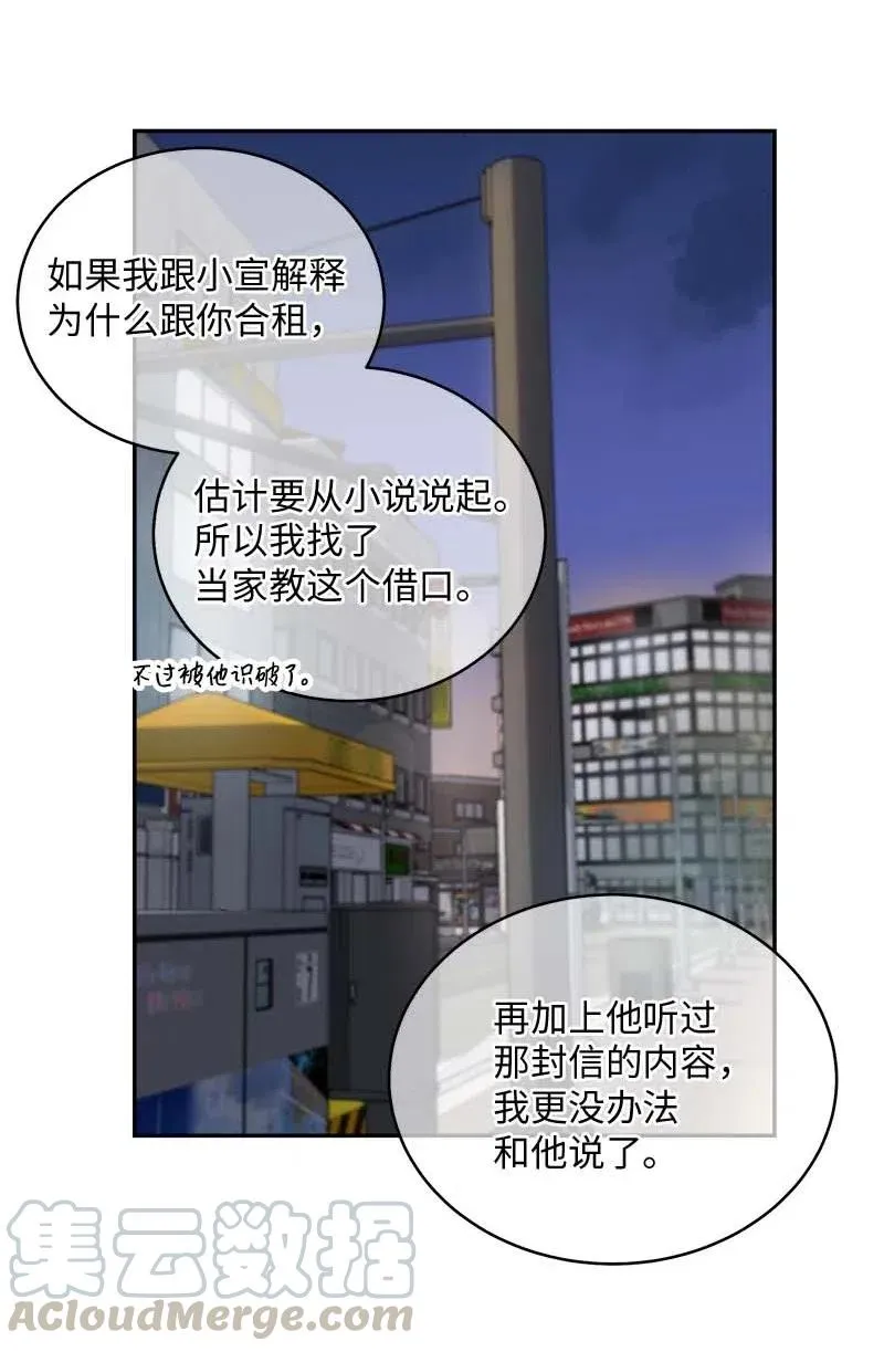 66 缘未灭 第53页