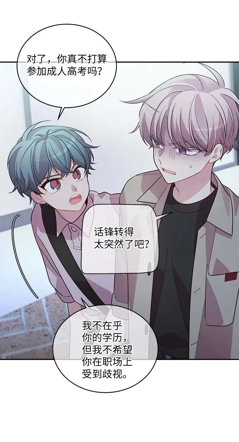 66 缘未灭 第54页