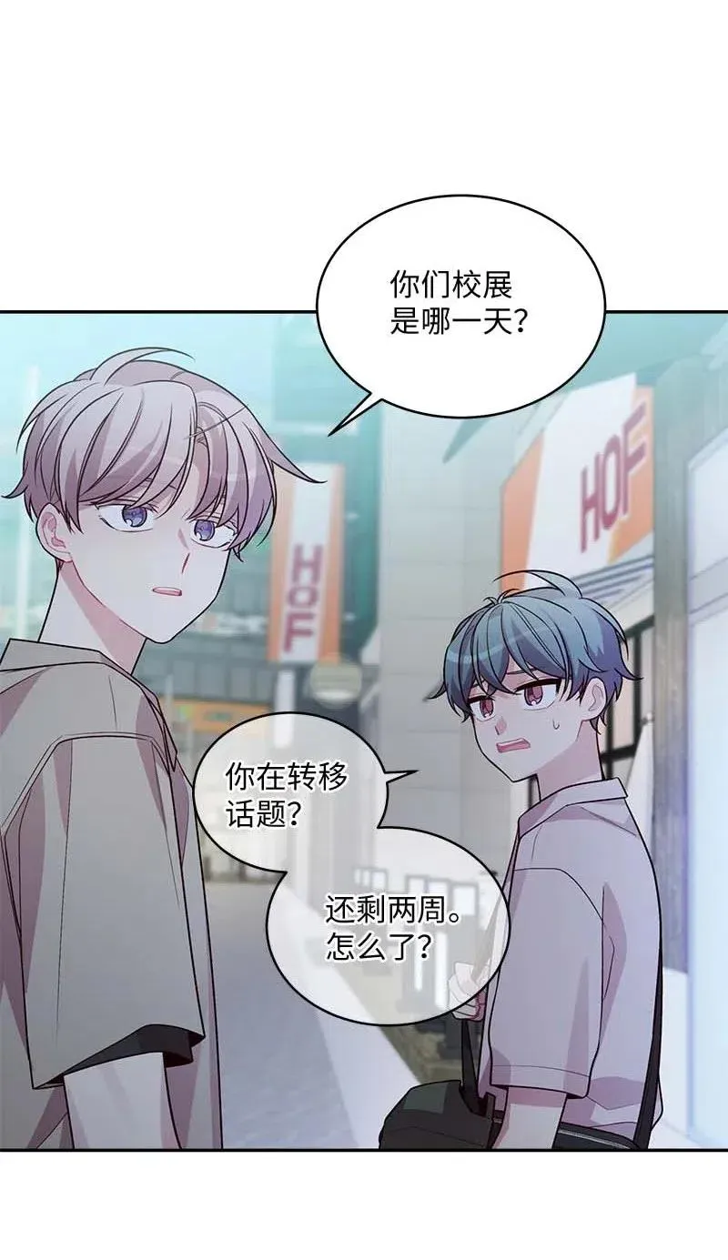 66 缘未灭 第56页