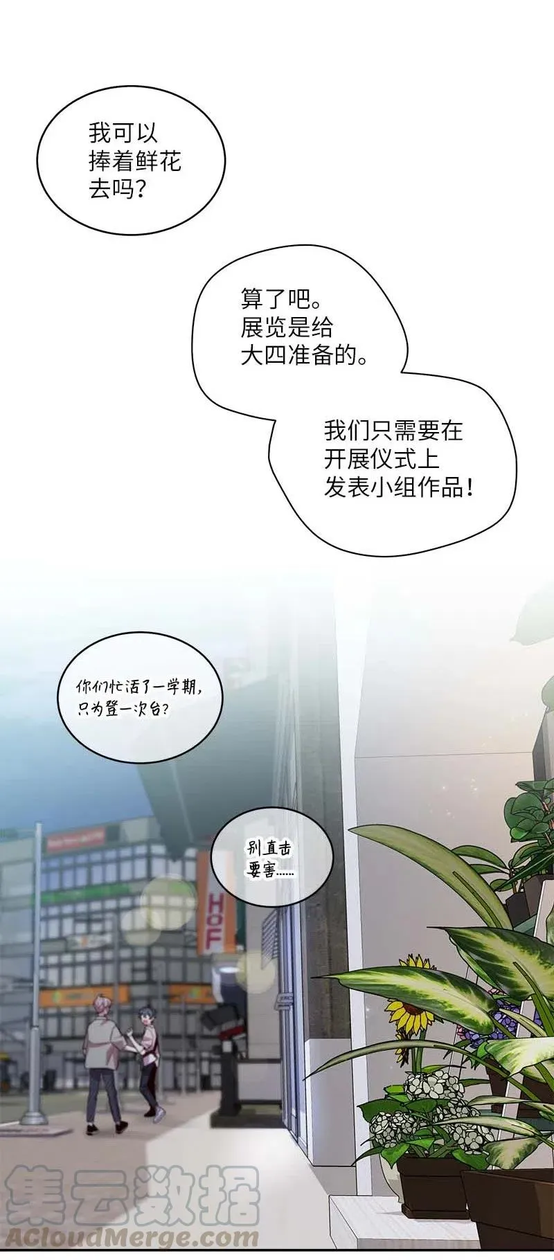 66 缘未灭 第57页