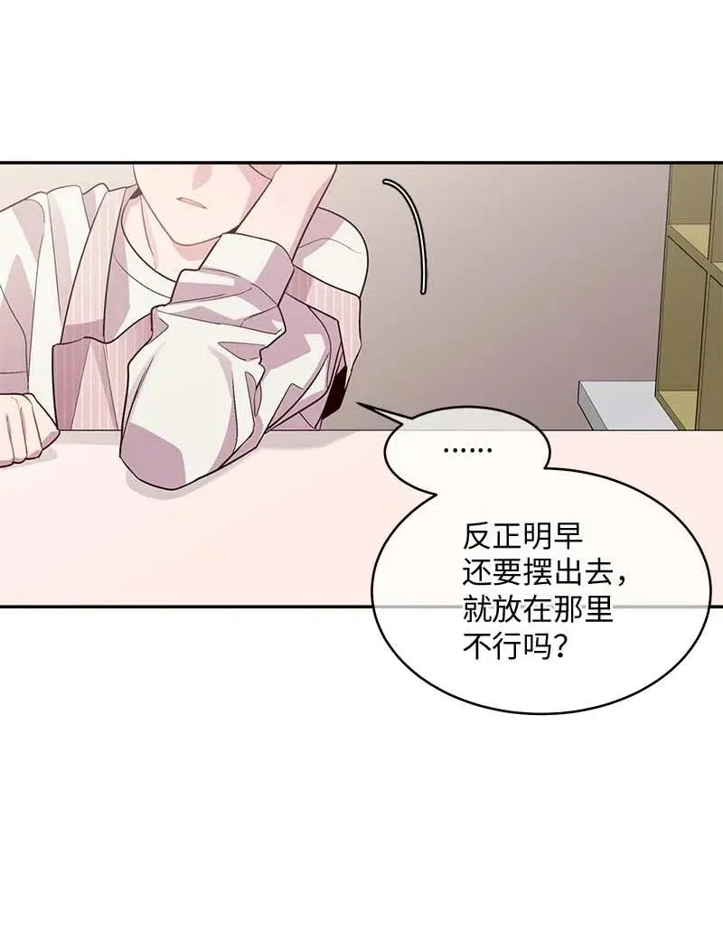 66 缘未灭 第59页