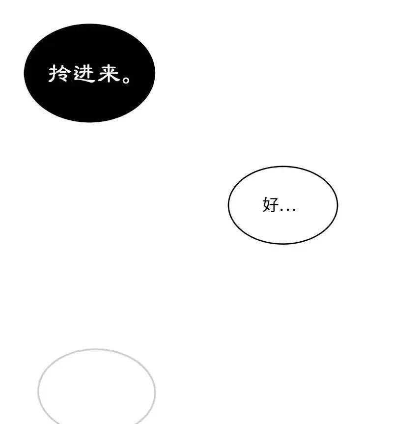66 缘未灭 第60页