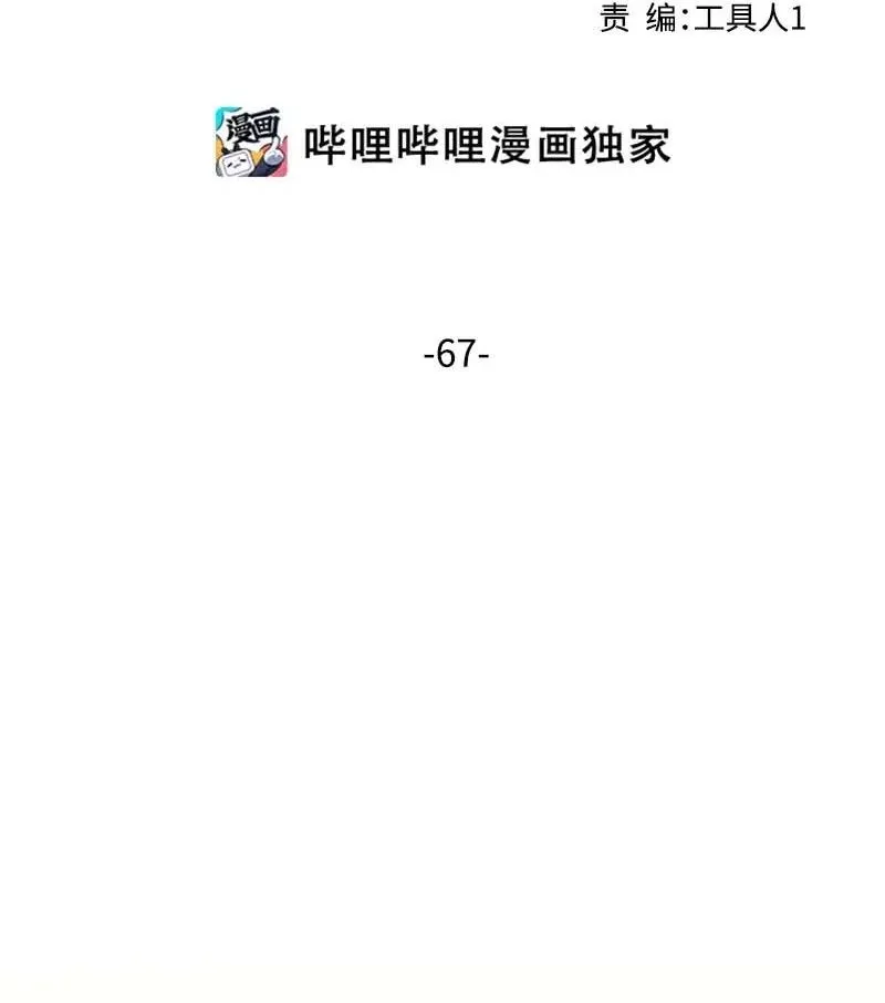67 敌人的敌人 第2页