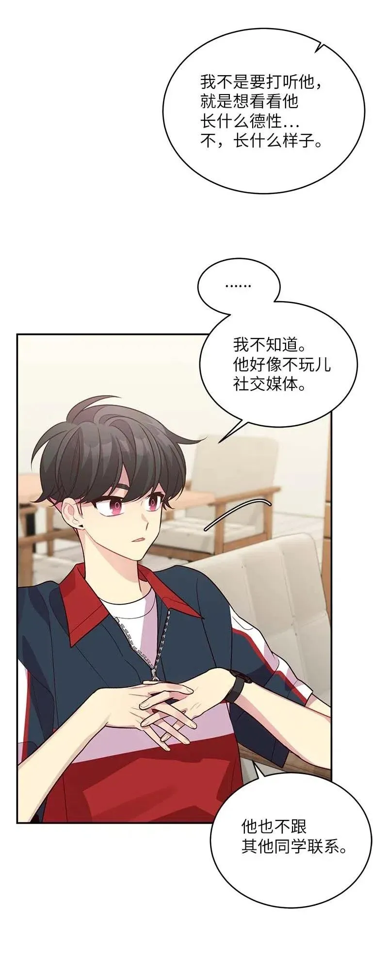 67 敌人的敌人 第23页