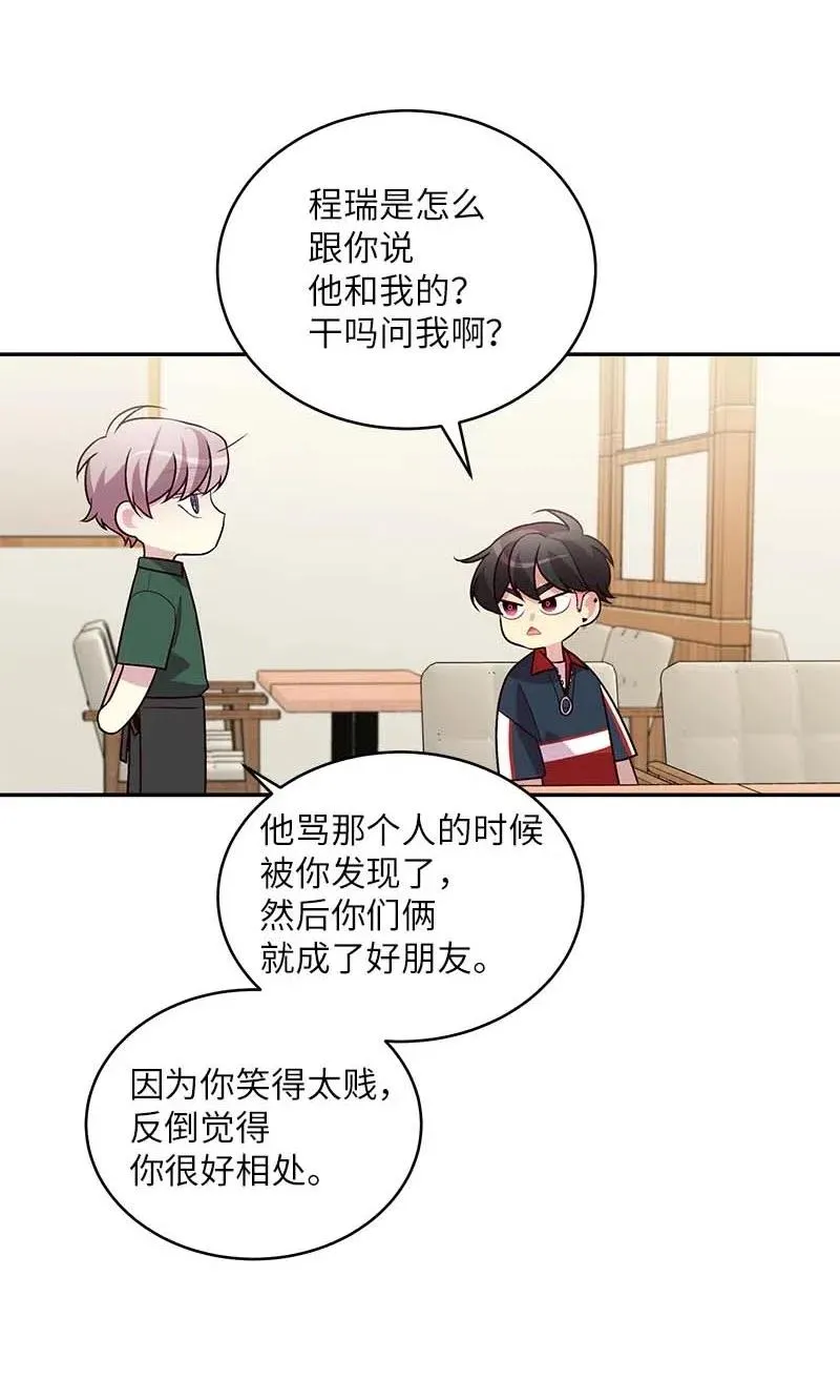 67 敌人的敌人 第24页