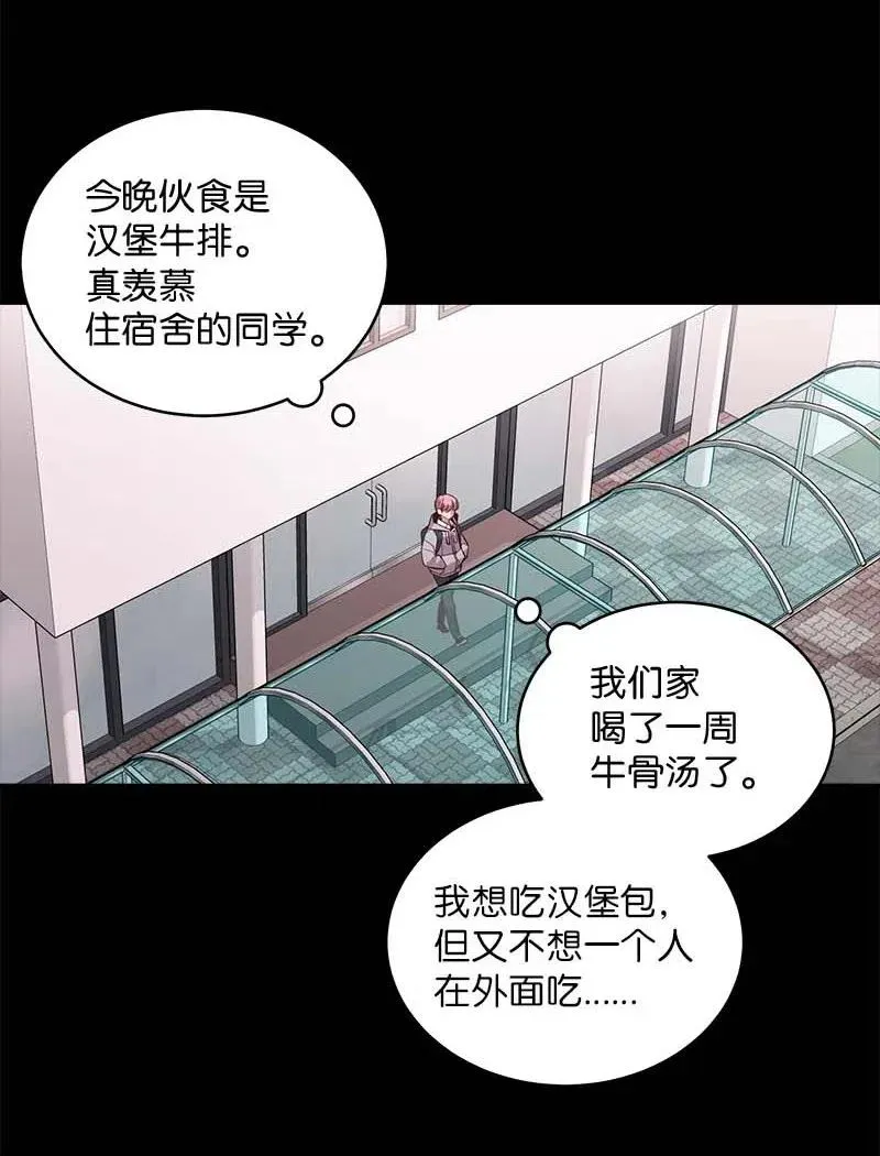 67 敌人的敌人 第27页
