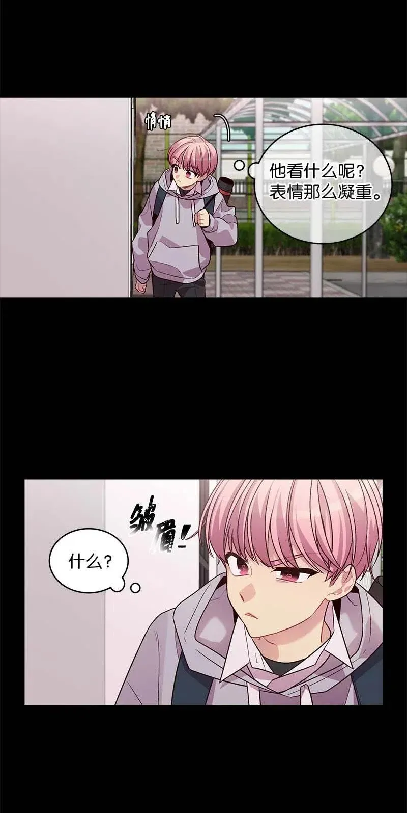 67 敌人的敌人 第30页