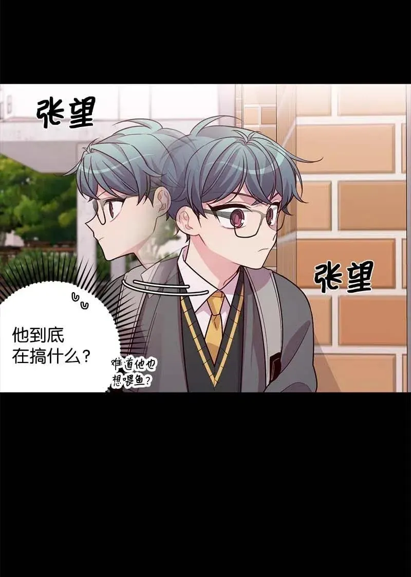 67 敌人的敌人 第32页