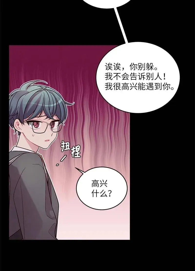 67 敌人的敌人 第38页