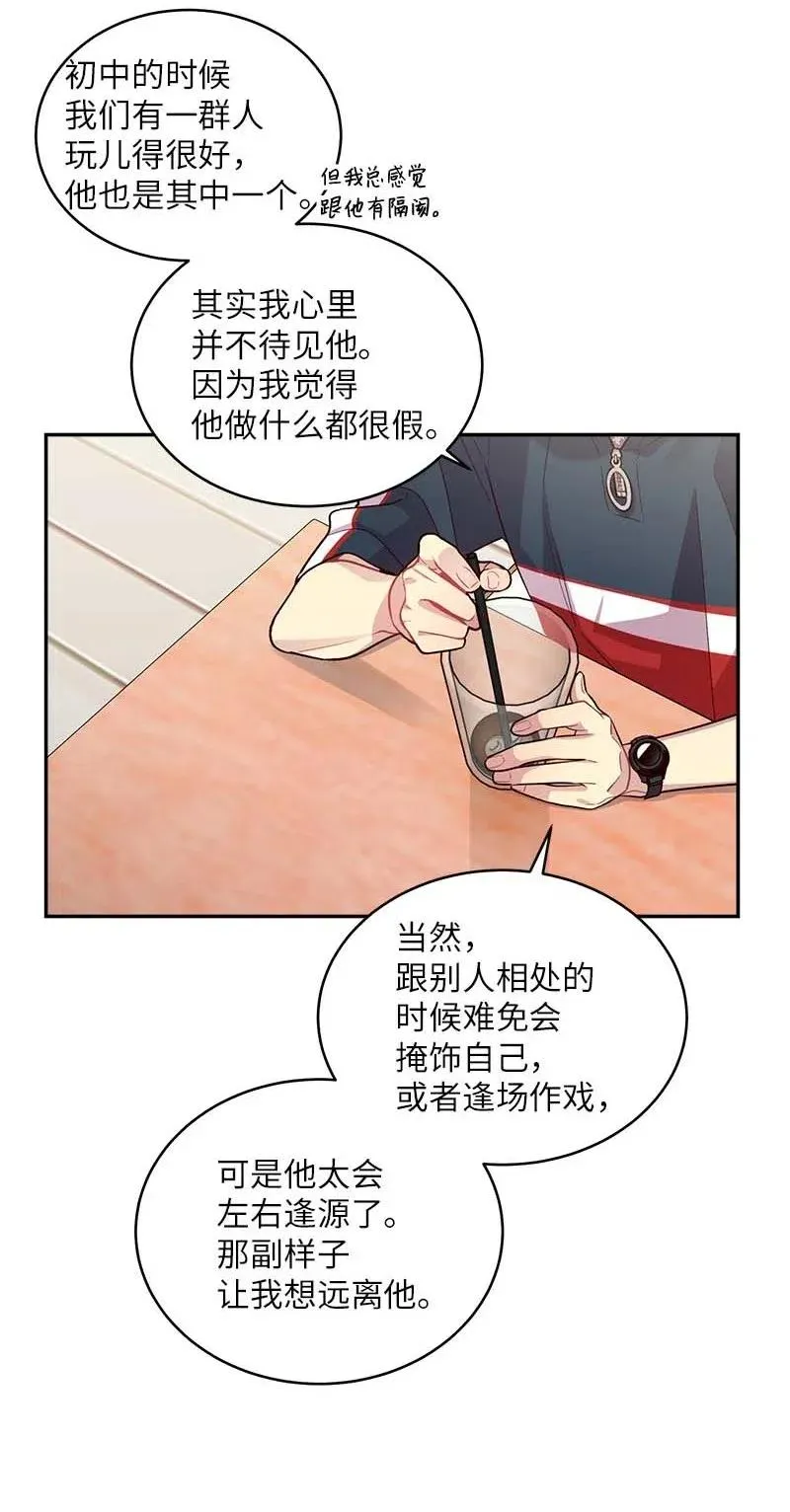 67 敌人的敌人 第47页