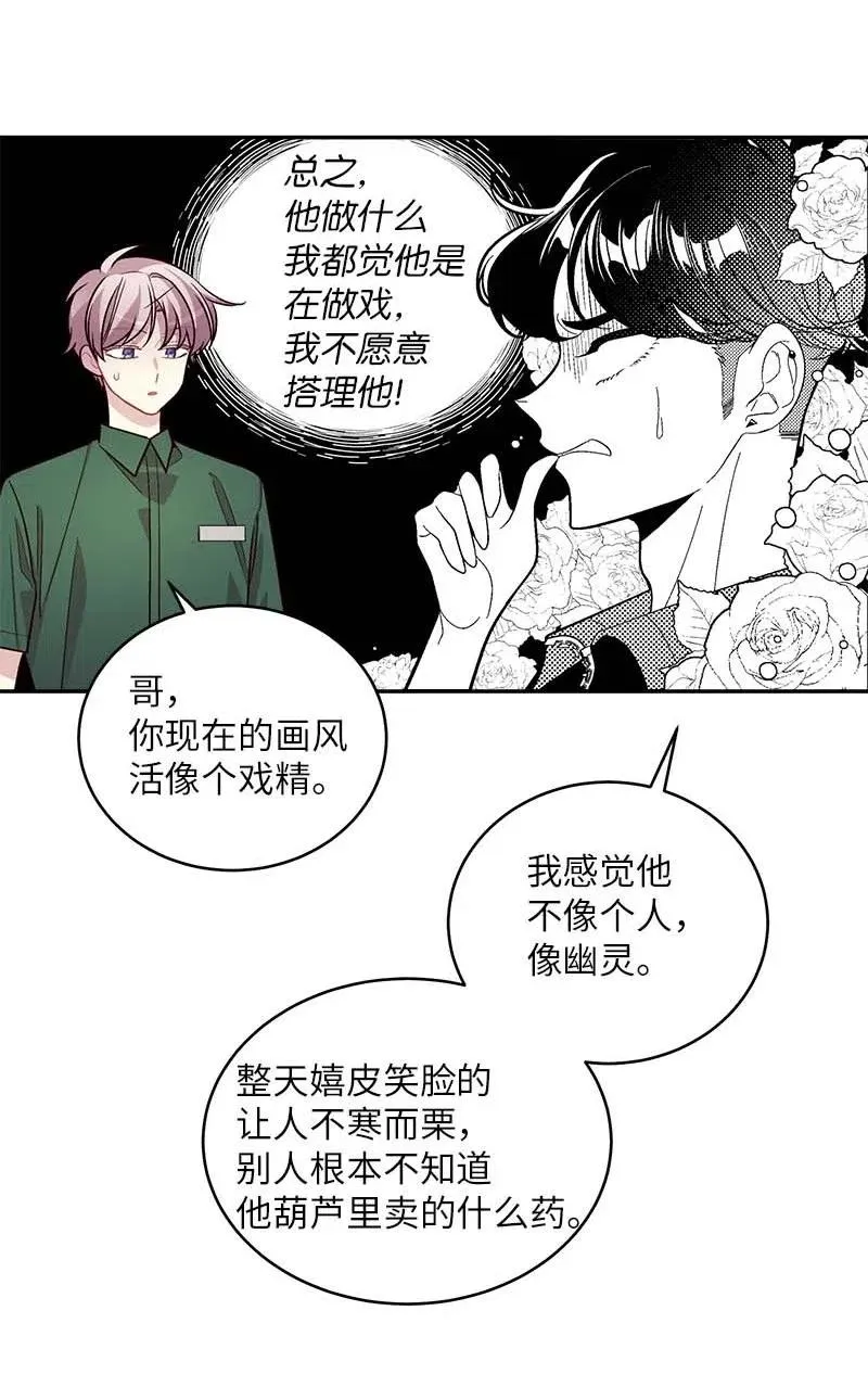 67 敌人的敌人 第48页