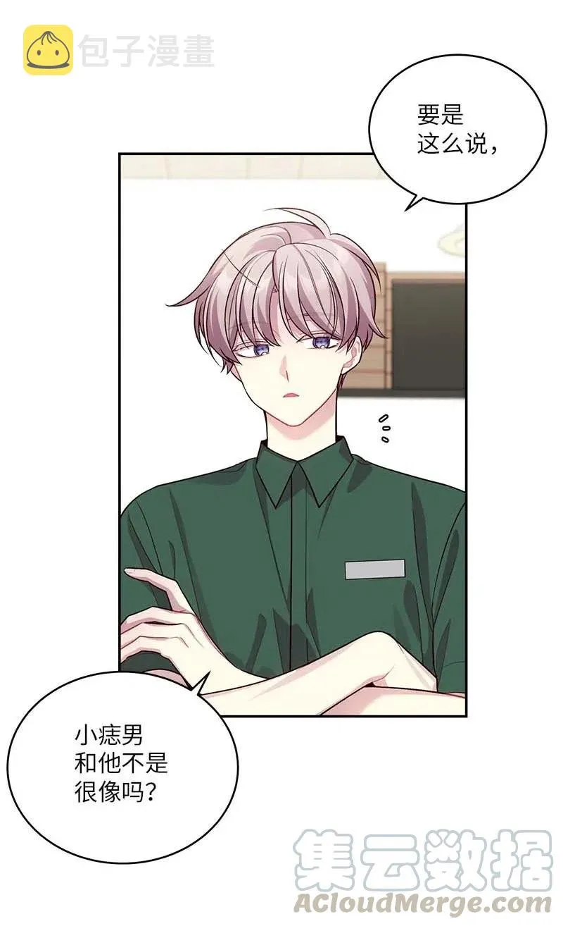 67 敌人的敌人 第49页