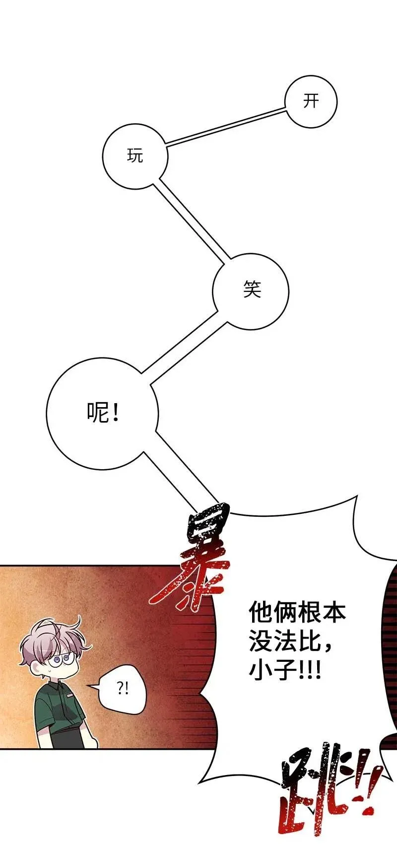 67 敌人的敌人 第51页