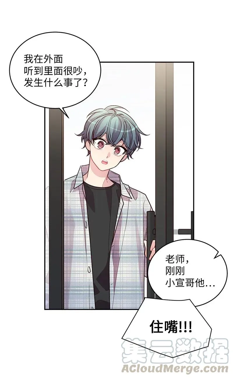 67 敌人的敌人 第57页