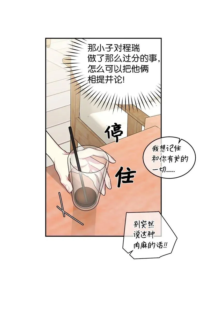 67 敌人的敌人 第59页