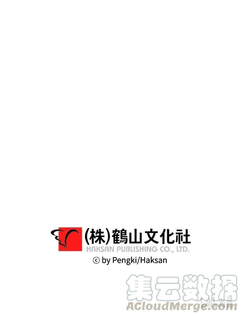 67 敌人的敌人 第61页