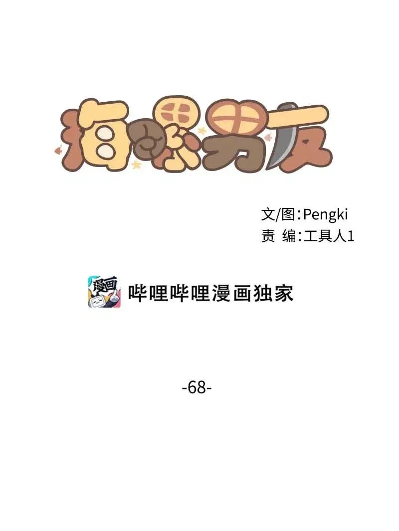 68 大道妈 第6页