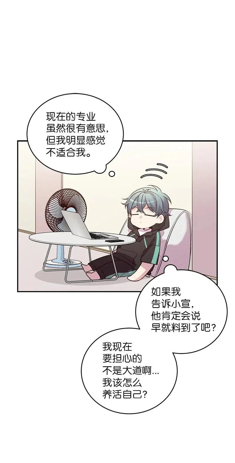 68 大道妈 第10页