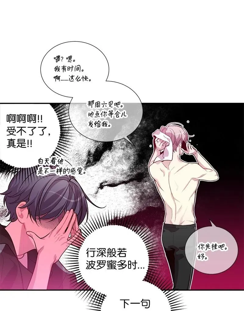 68 大道妈 第16页