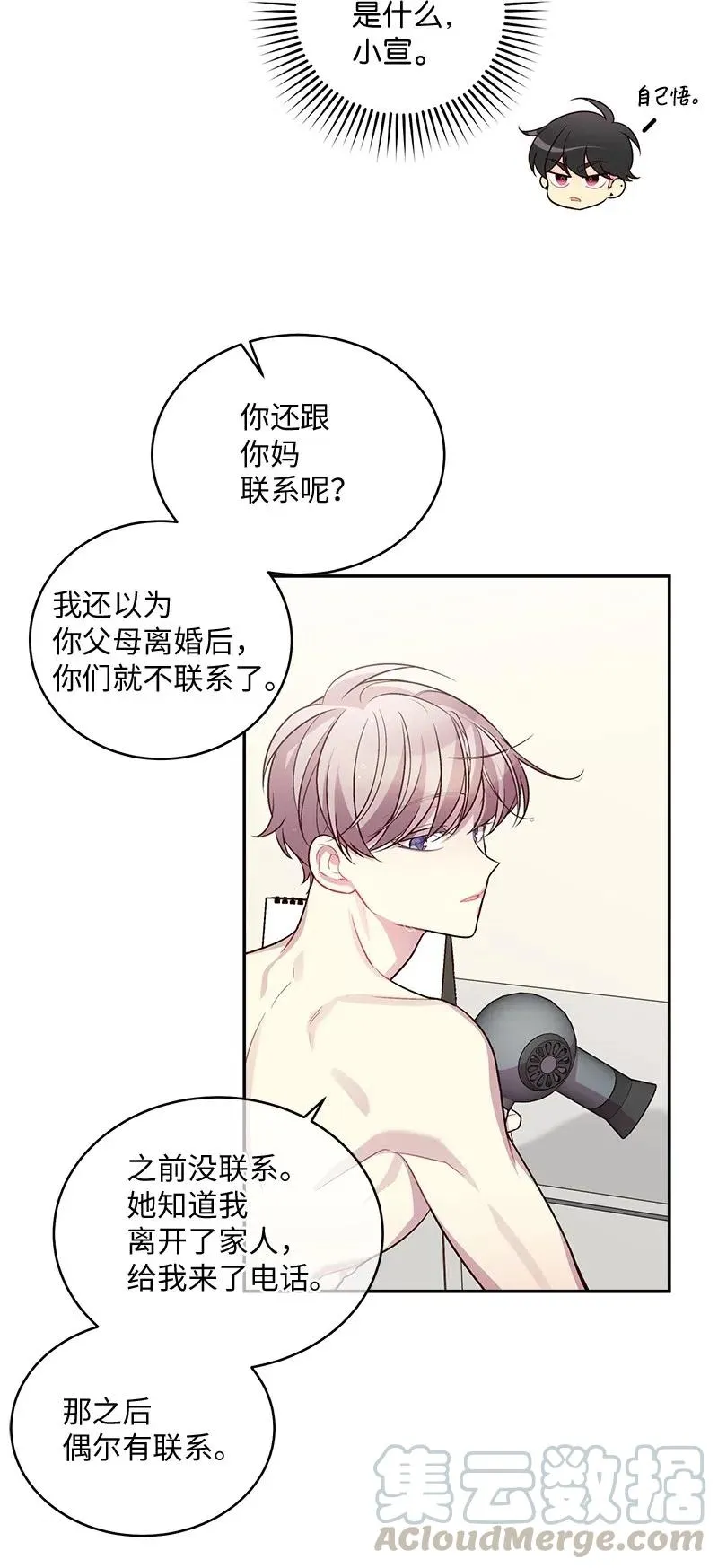 68 大道妈 第17页