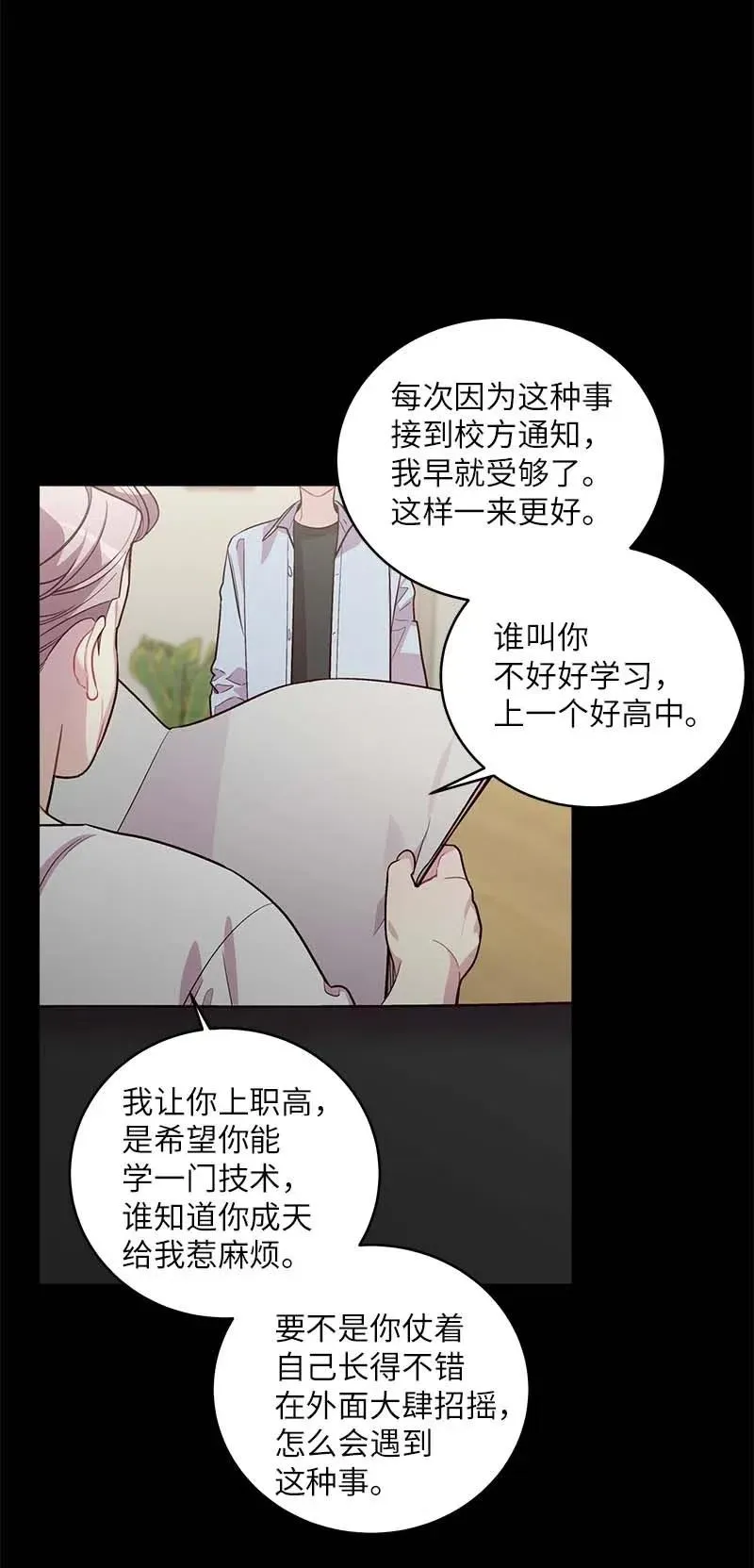68 大道妈 第27页