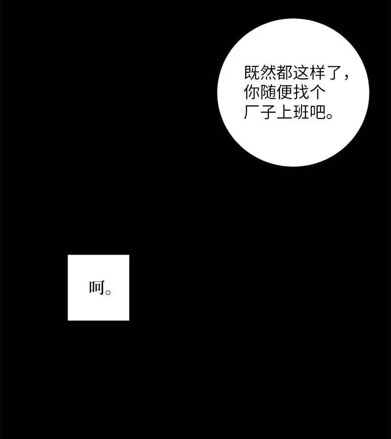 68 大道妈 第28页