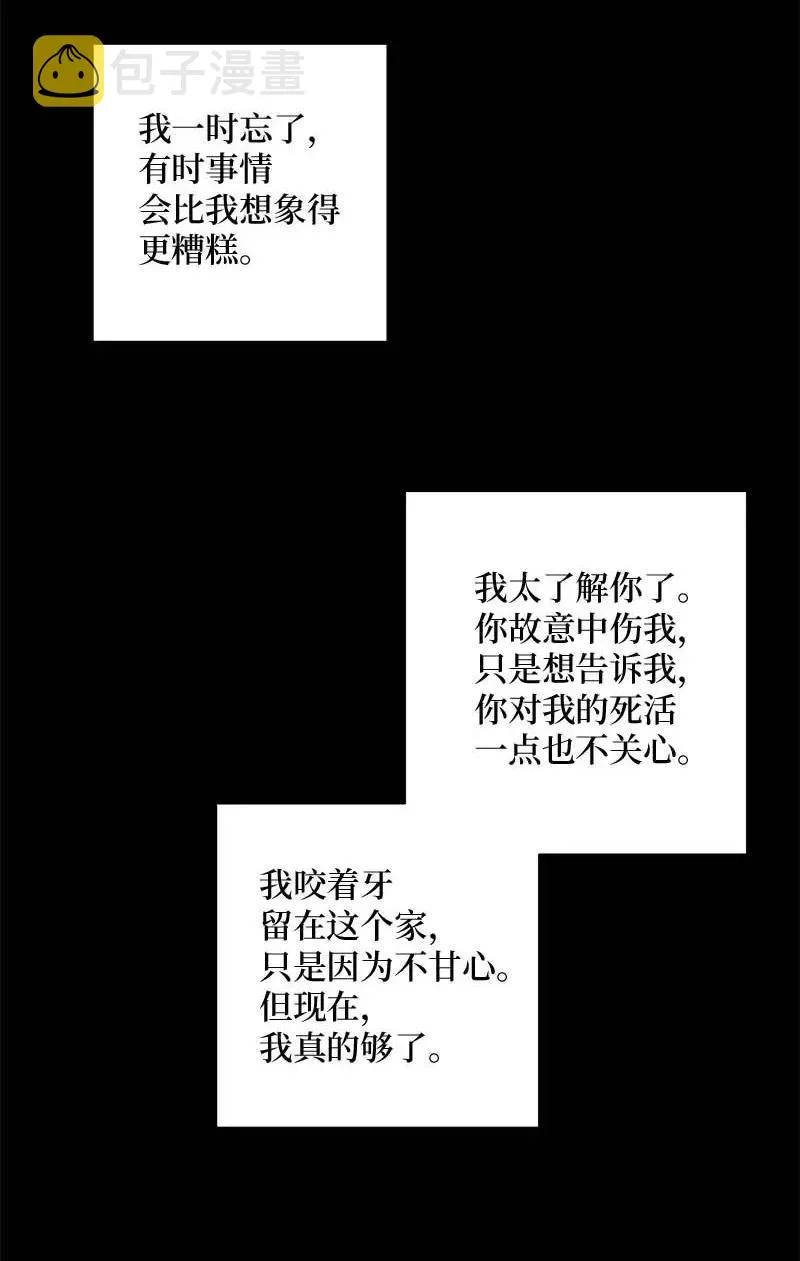 68 大道妈 第30页
