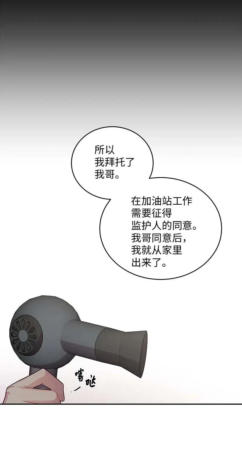 68 大道妈 第34页