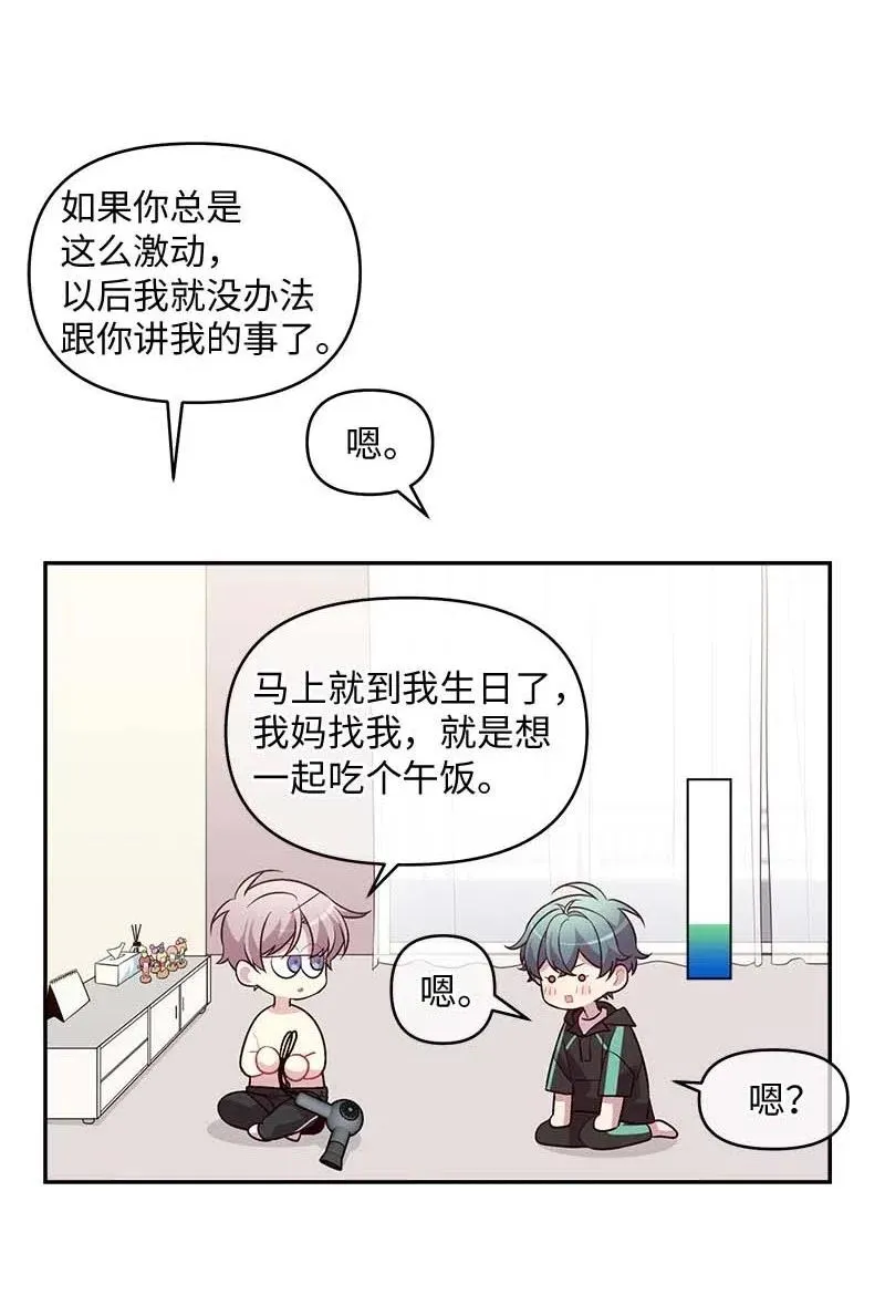 68 大道妈 第40页