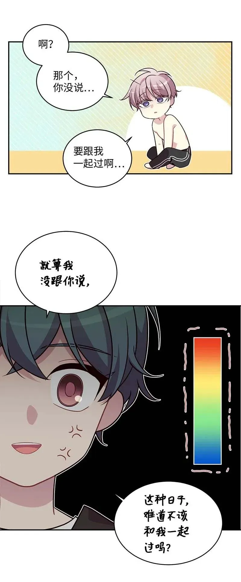 68 大道妈 第42页
