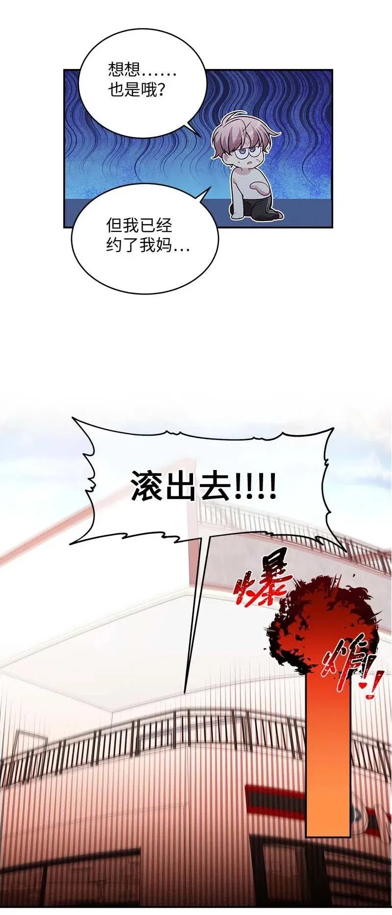 68 大道妈 第43页