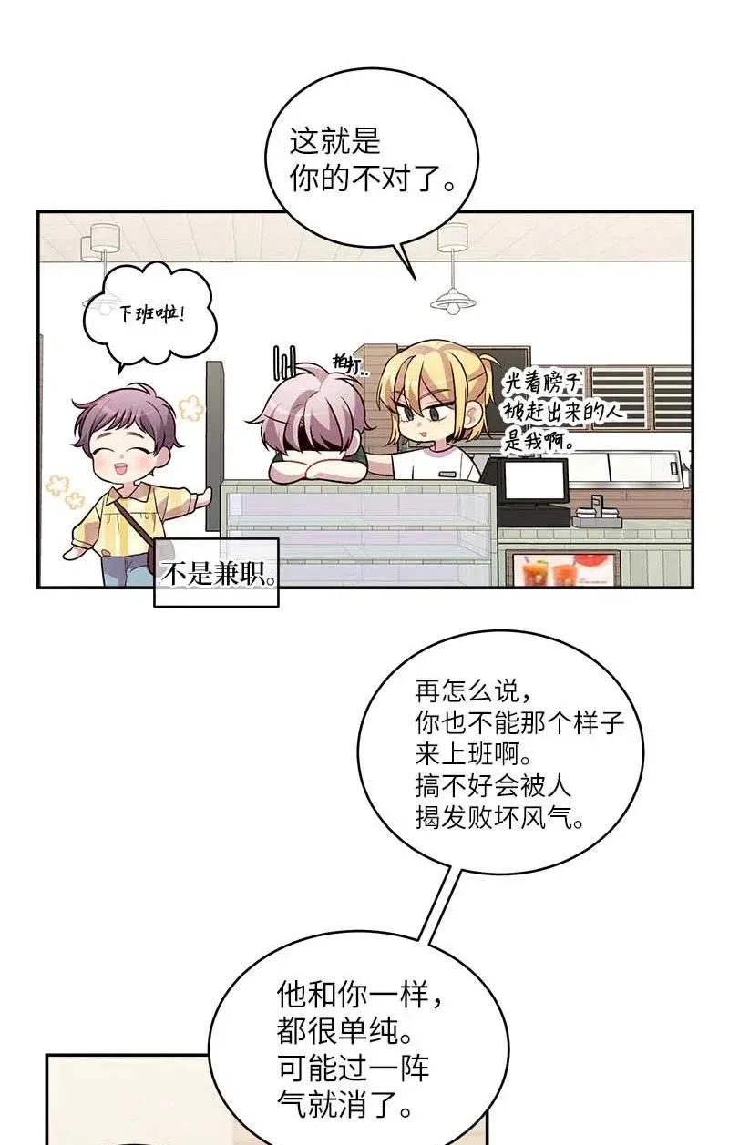 68 大道妈 第44页