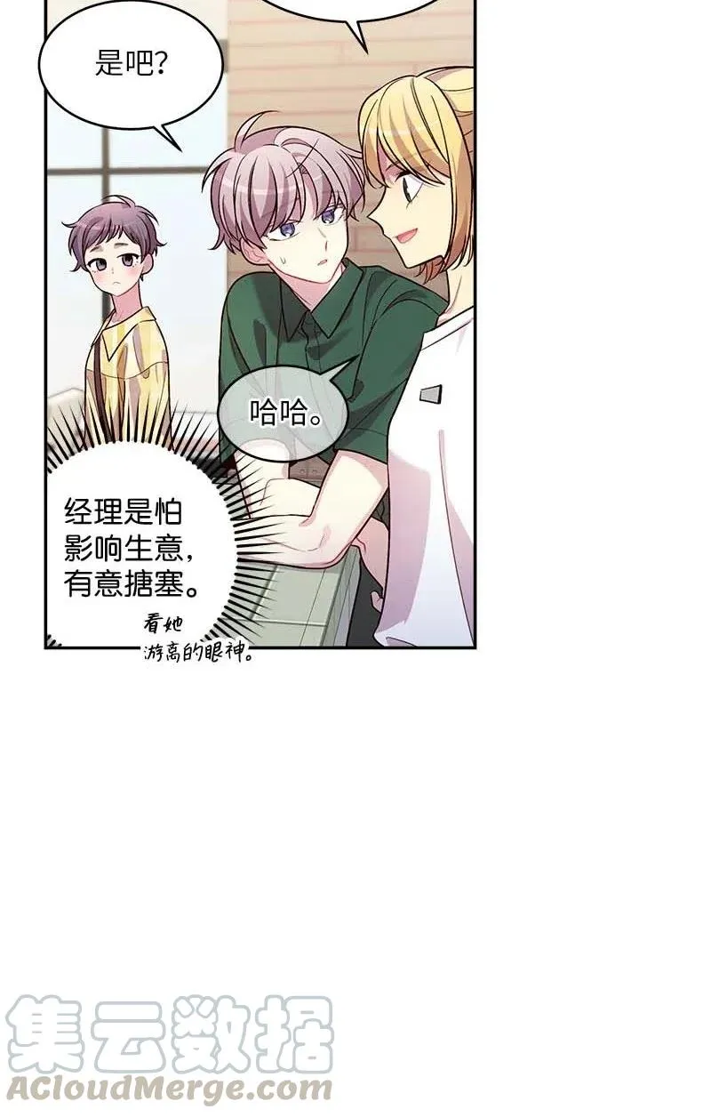68 大道妈 第45页