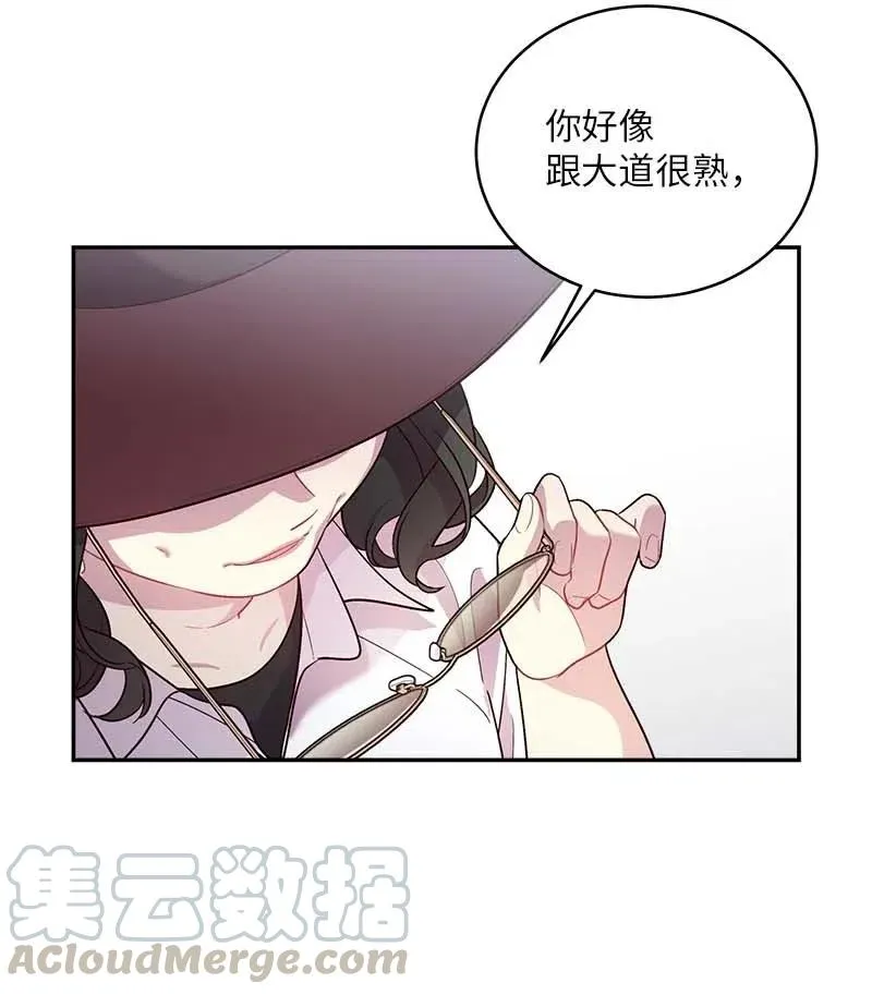 68 大道妈 第57页