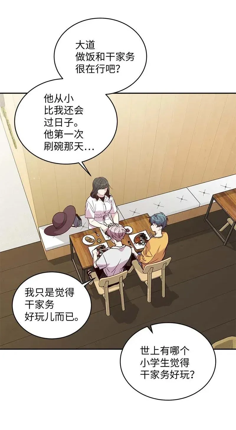69 大道妈2 第2页