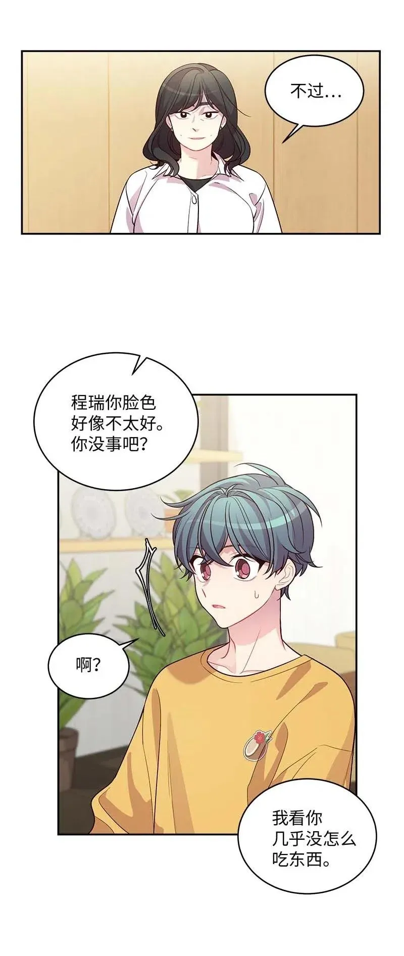 69 大道妈2 第3页