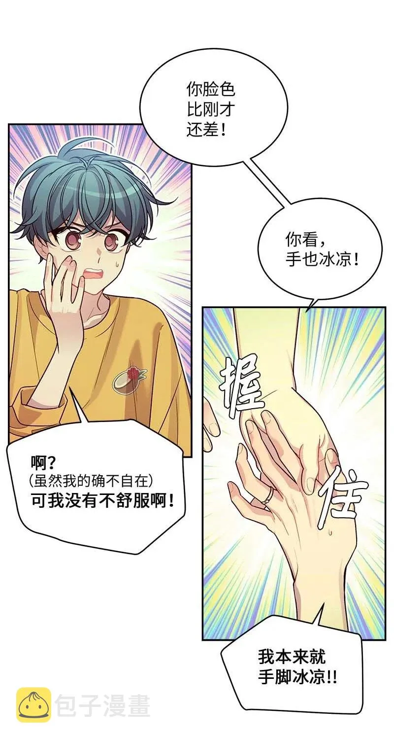 69 大道妈2 第12页