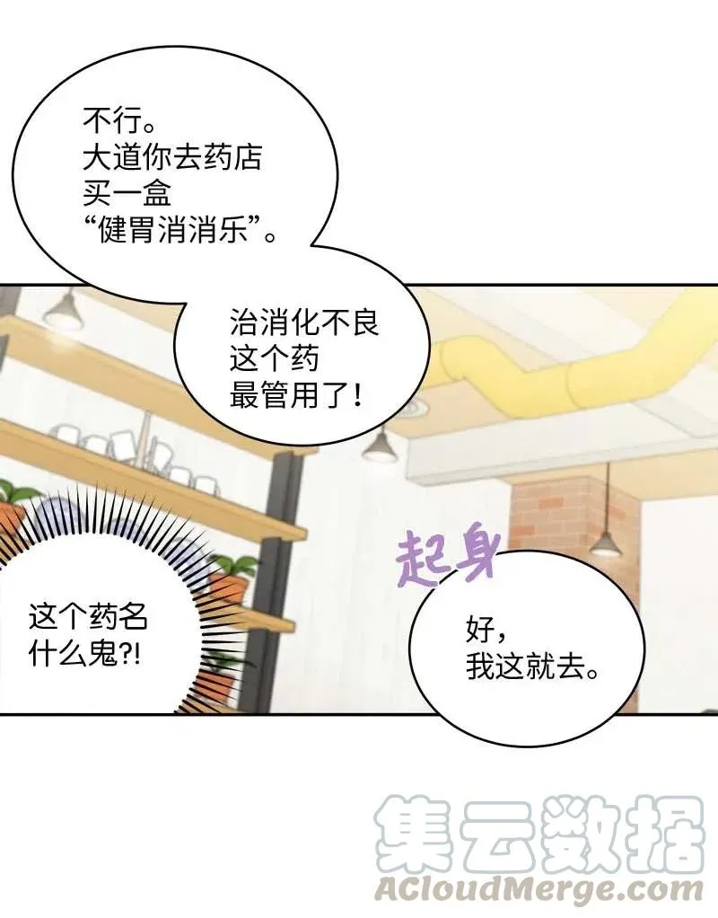 69 大道妈2 第13页