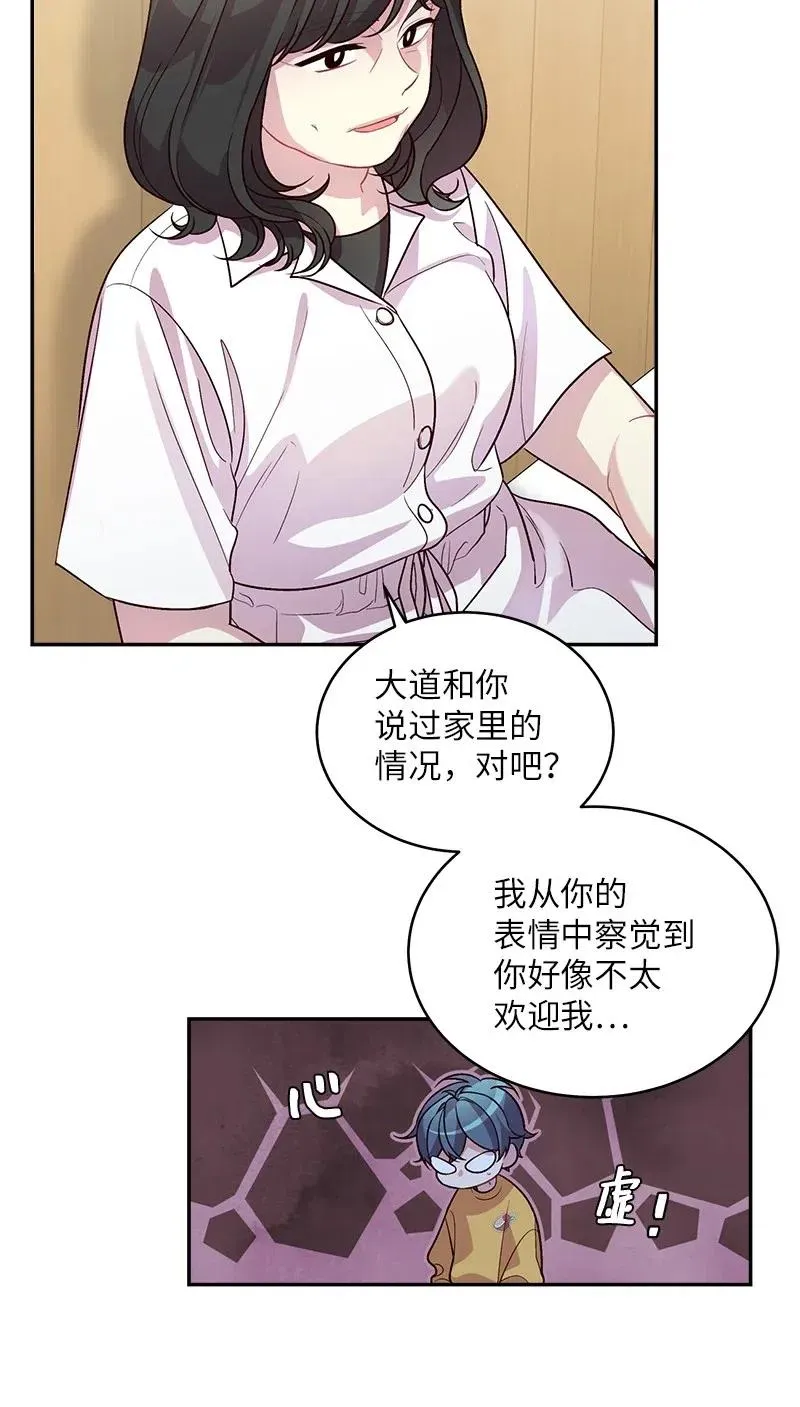 69 大道妈2 第20页