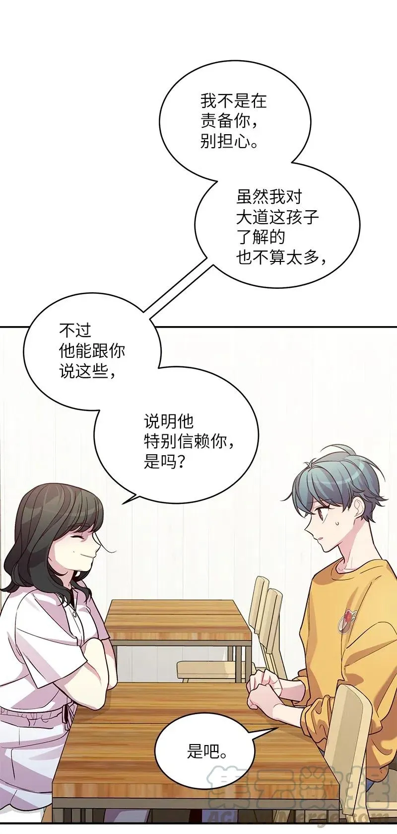 69 大道妈2 第21页
