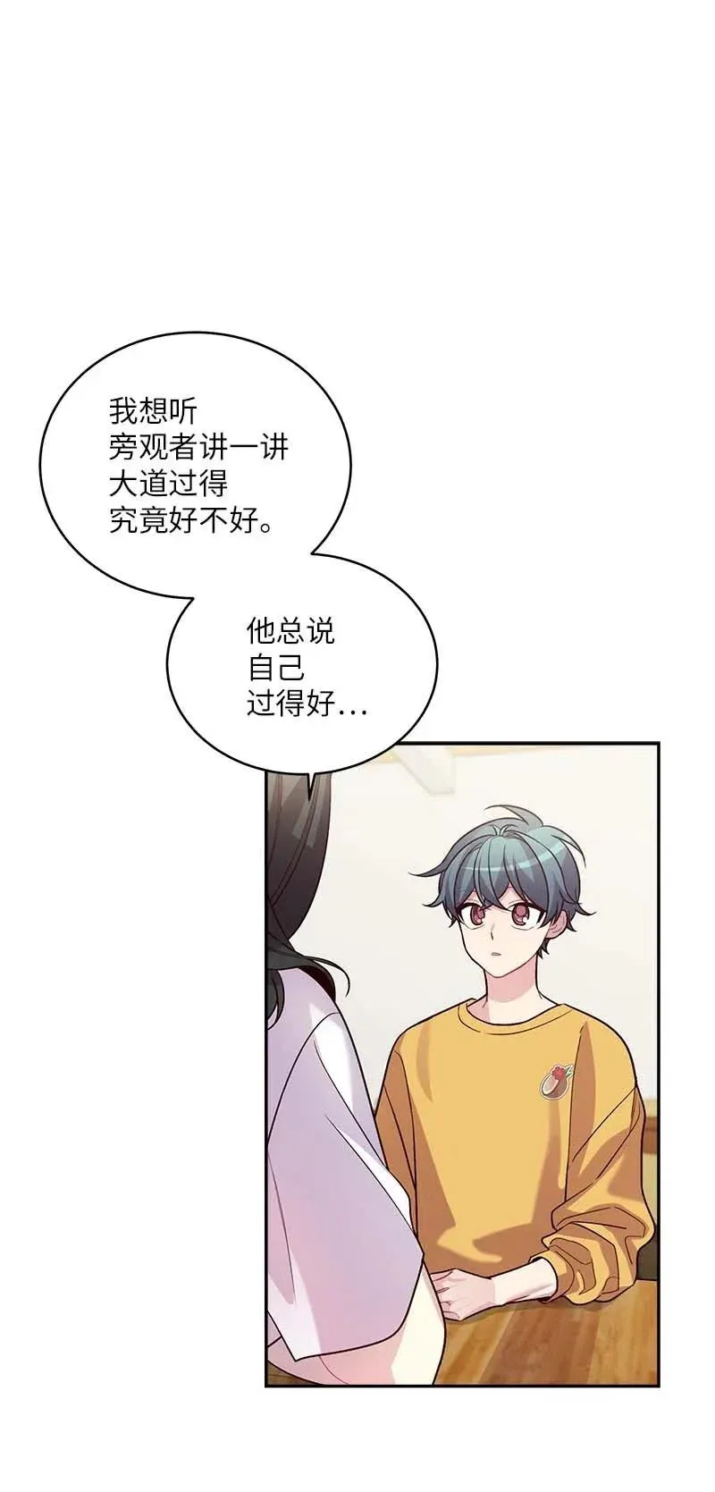 69 大道妈2 第22页