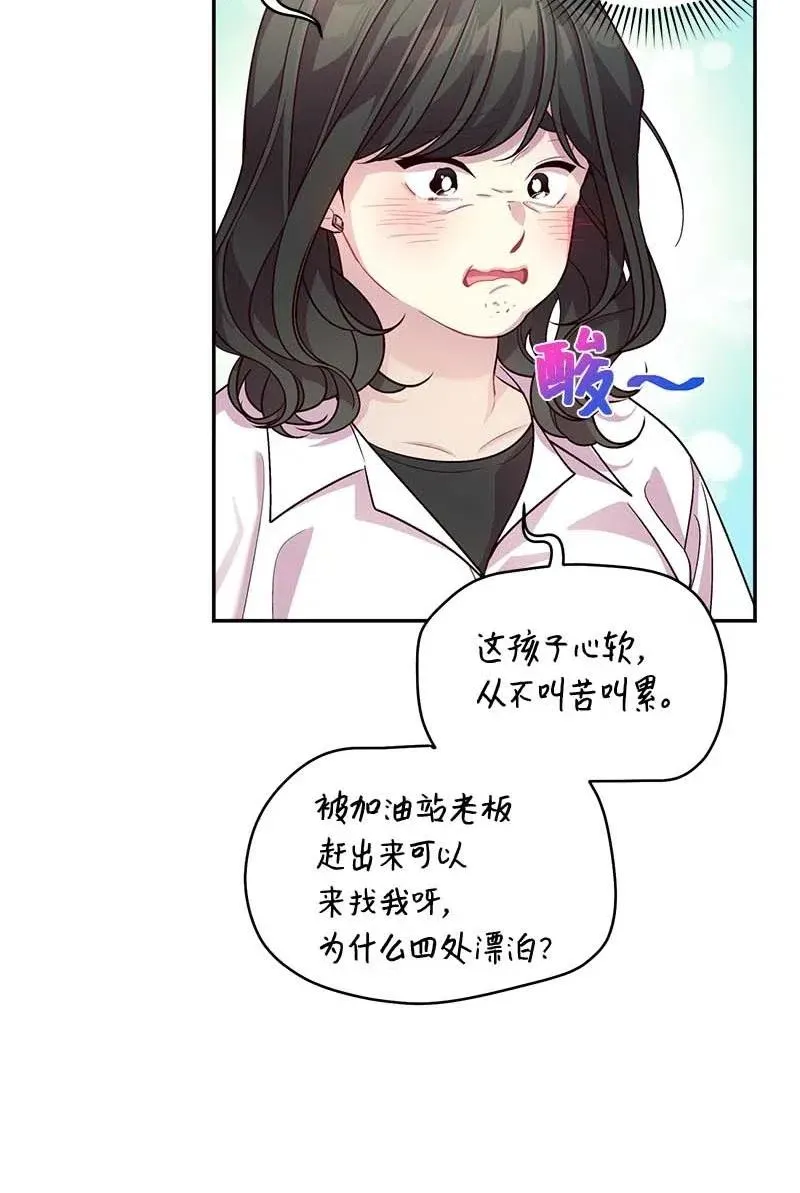 69 大道妈2 第27页