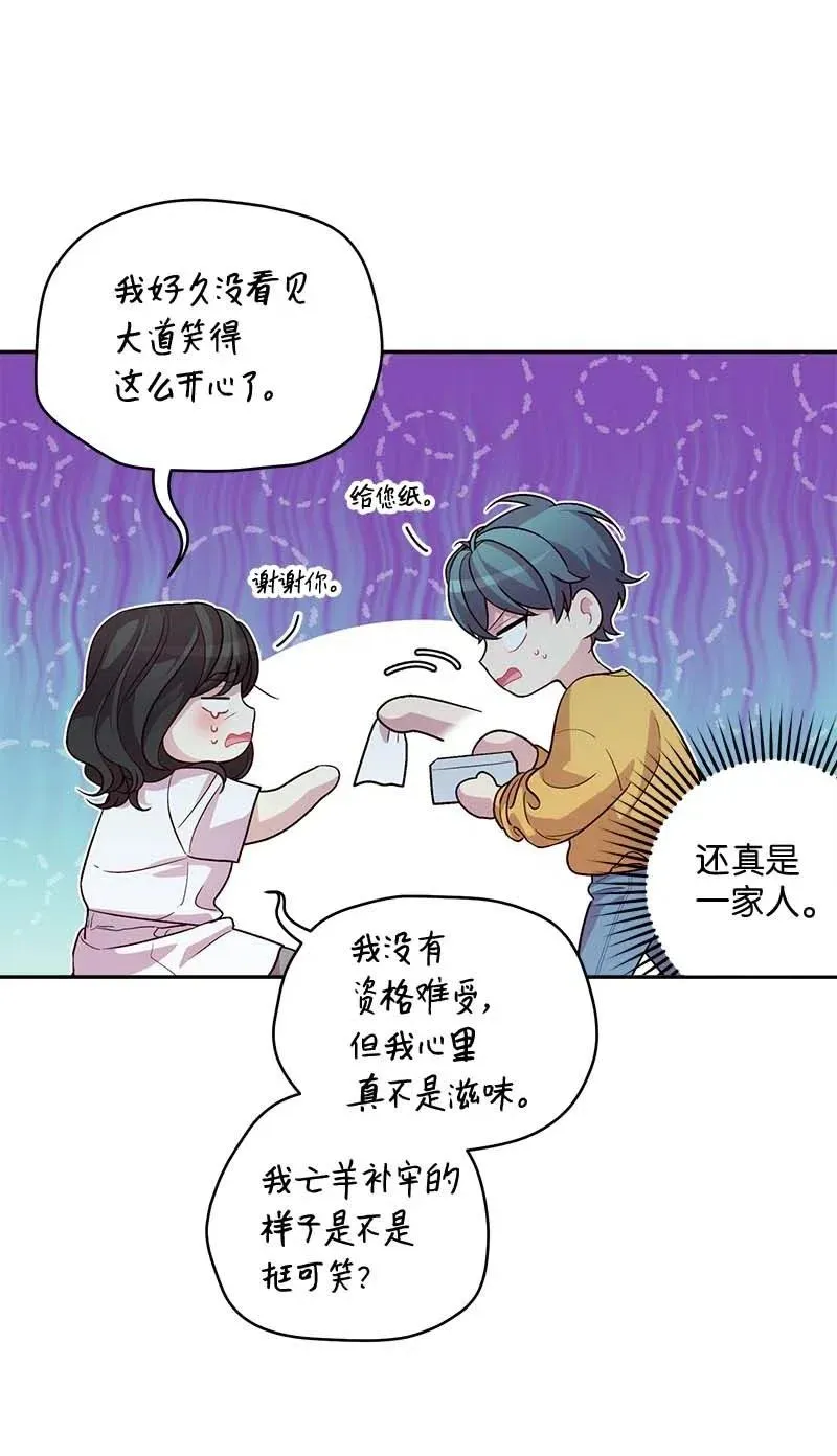 69 大道妈2 第28页