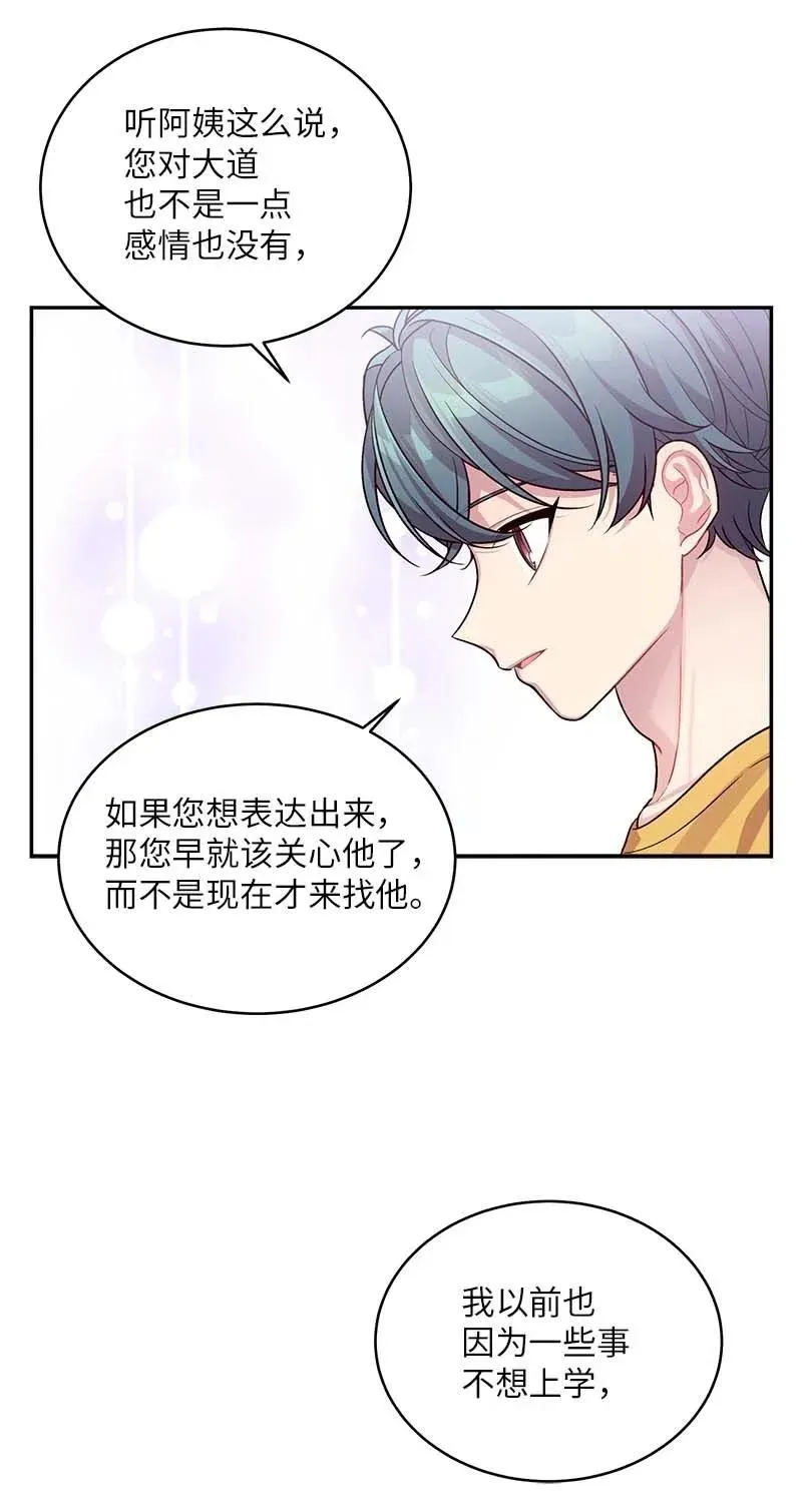 69 大道妈2 第30页