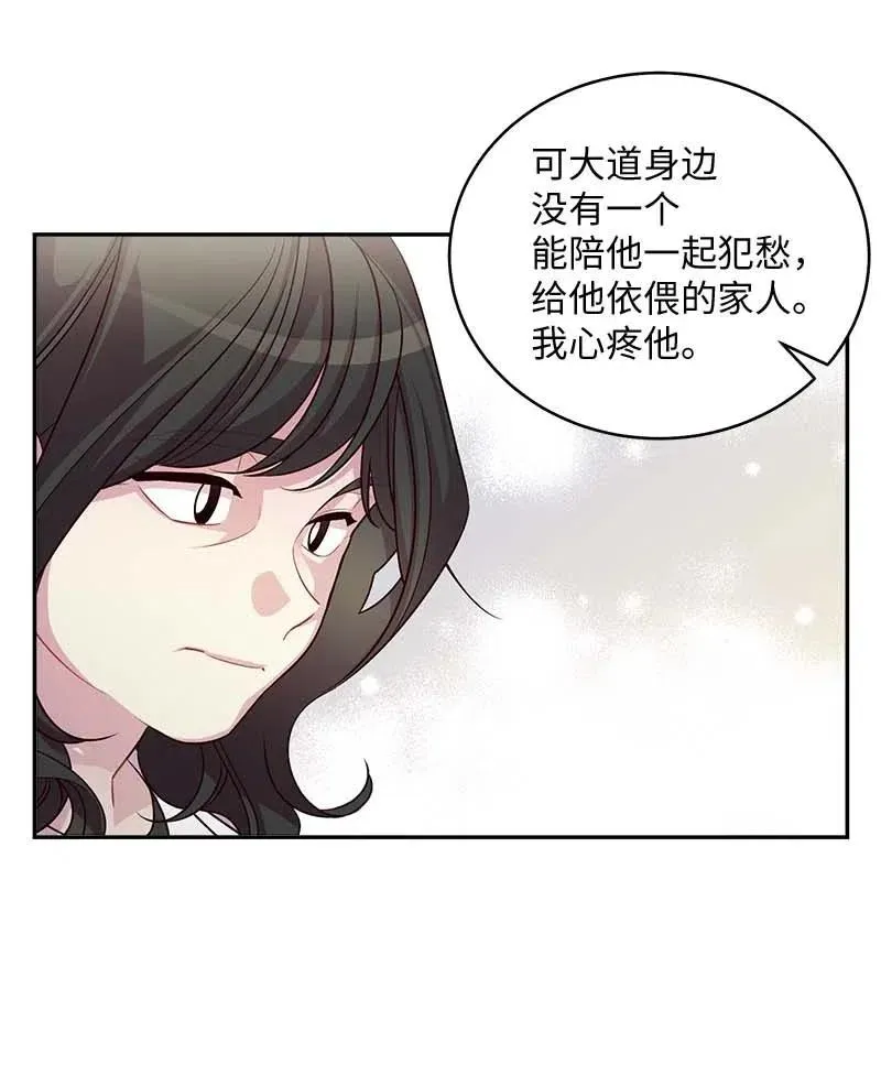 69 大道妈2 第32页