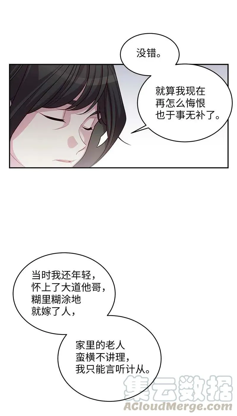 69 大道妈2 第33页