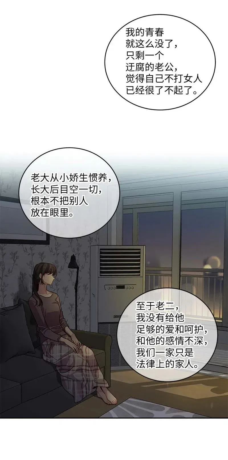 69 大道妈2 第34页