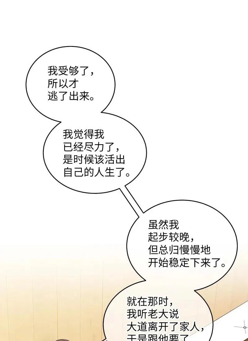 69 大道妈2 第35页