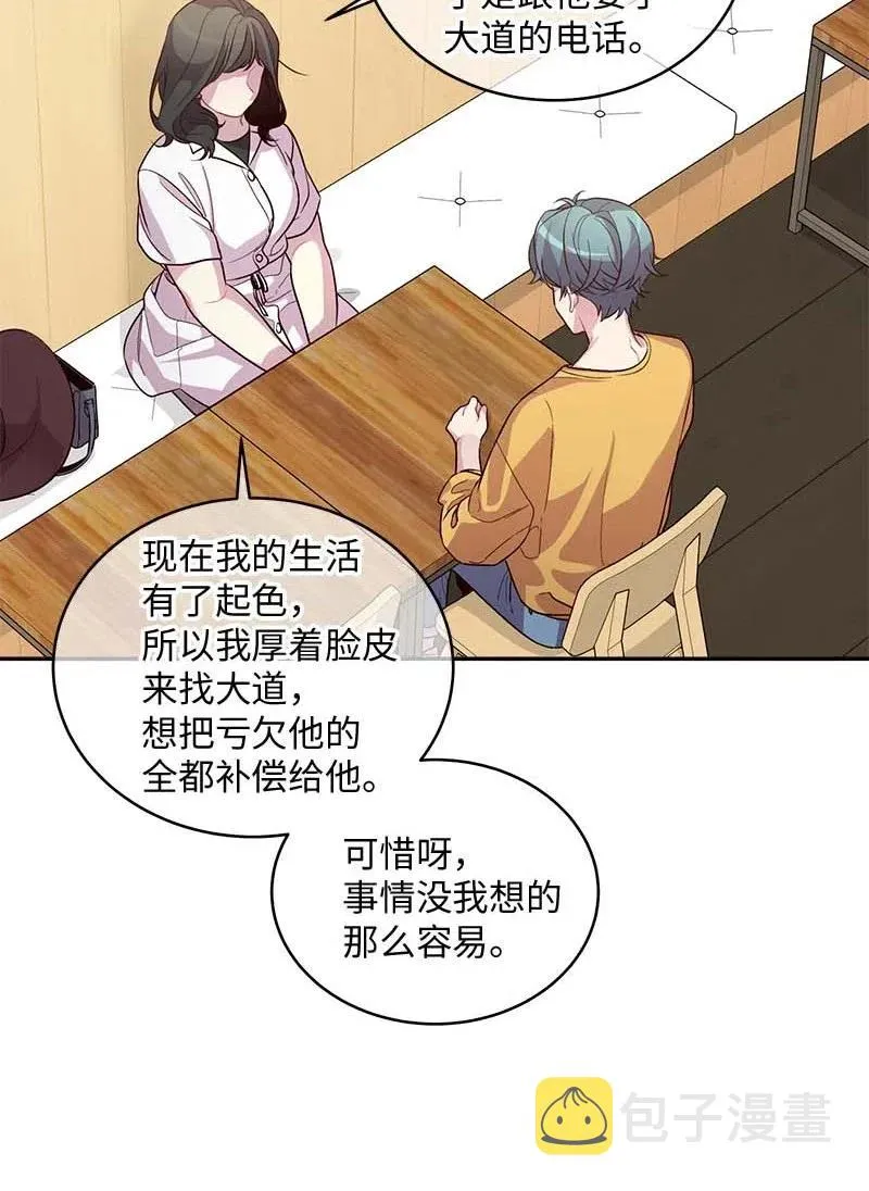 69 大道妈2 第36页