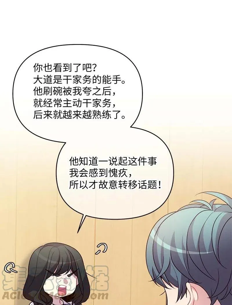 69 大道妈2 第37页